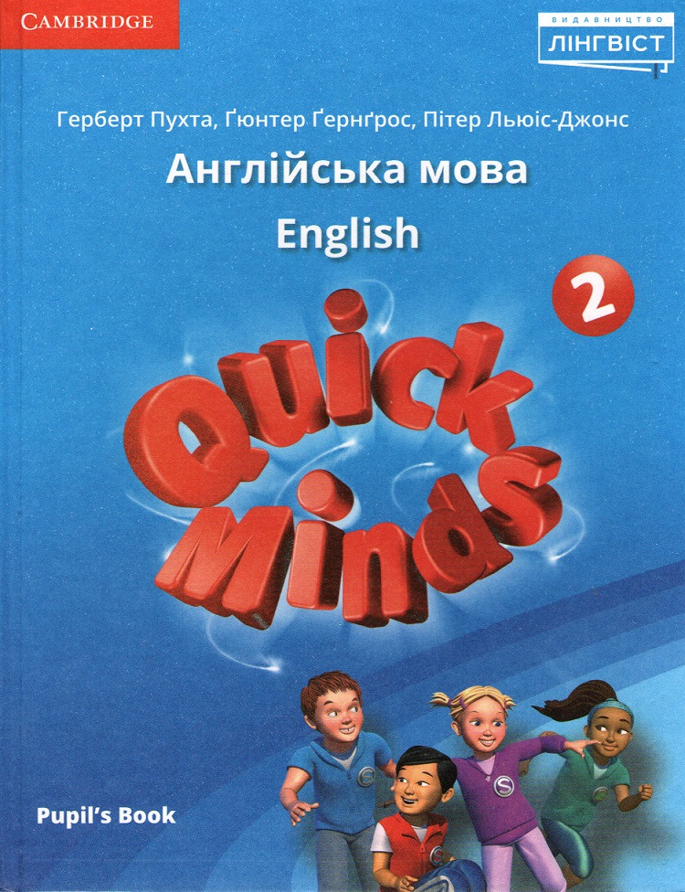 Підручник з англійської мови Quick Minds (Ukrainian edition) 2 Pupil's Book Підручник з англійської мови Quick Minds (Ukrainian edition) 2 Pupil's Book